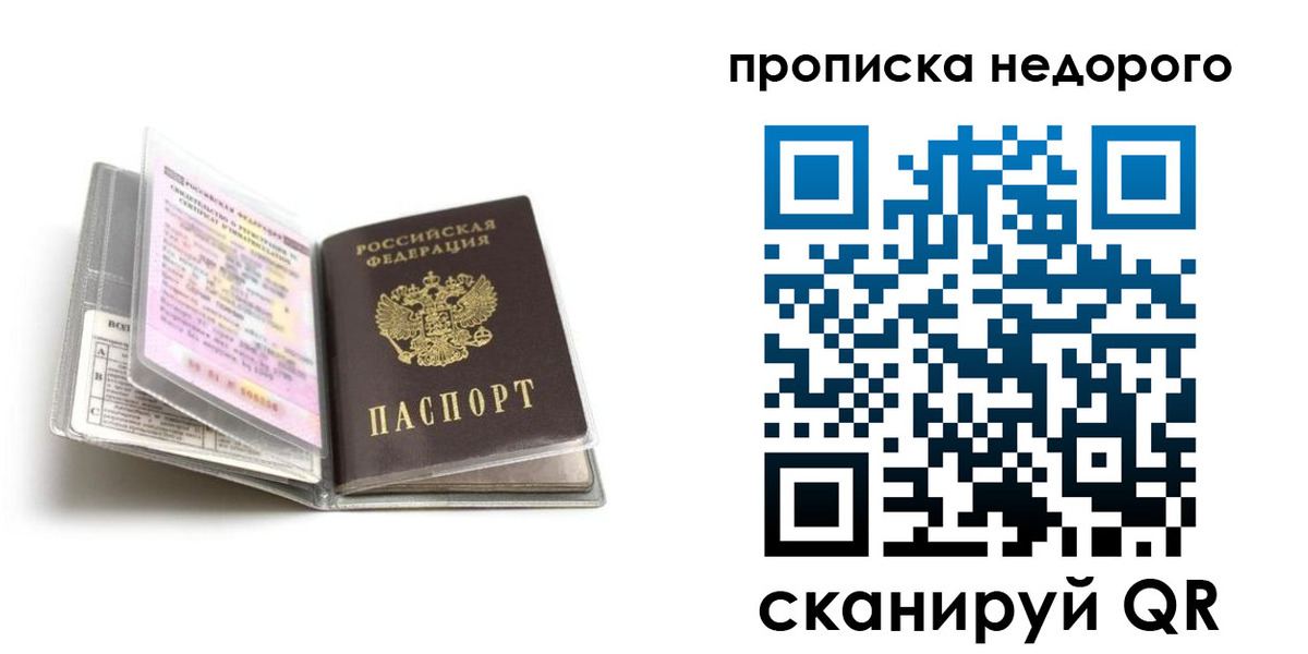 временная регистрация в квартире в Йошкар-Оле