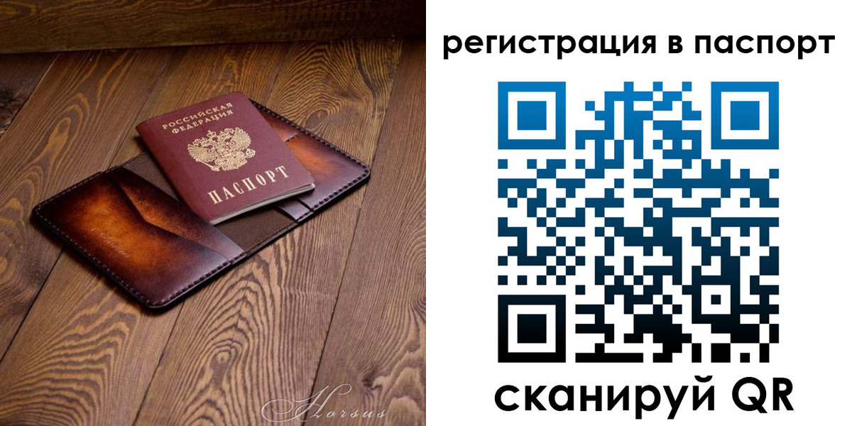 временная регистрация гарантия в Йошкар-Оле